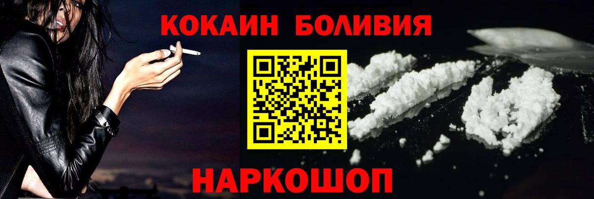КОКАИН FishScale  Вход с VPN  Качканар 