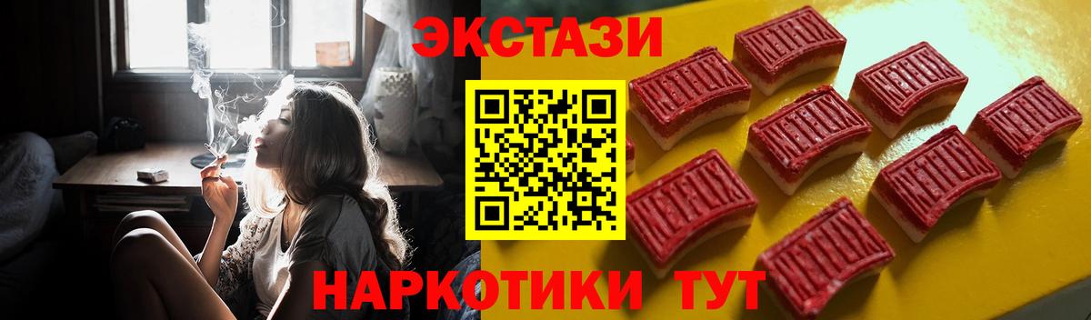 Качканар  ЭКСТАЗИ VHQ  Вход с VPN  где продают   Ecstasy XTC 