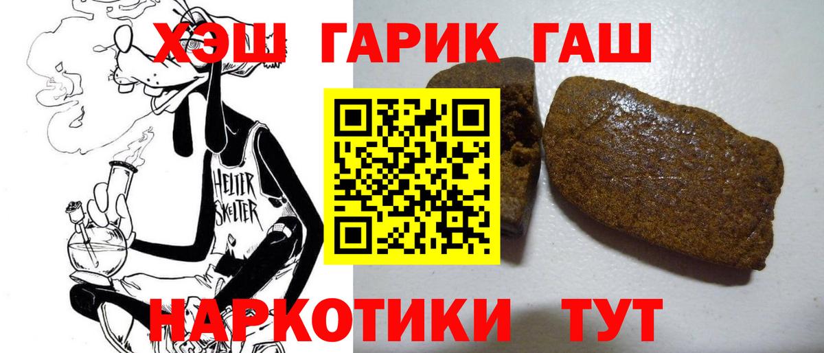 Качканар  ГАШ hashish  Вход с VPN 