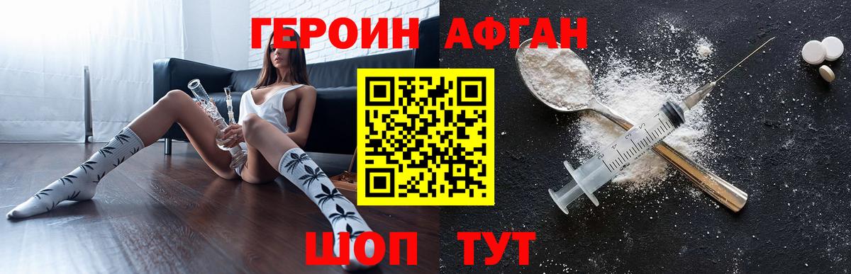 ГЕРОИН VHQ  Вход с VPN  Качканар 