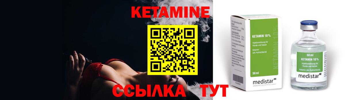 КЕТАМИН VHQ  блэк спрут зеркало  Качканар  Вход с VPN 