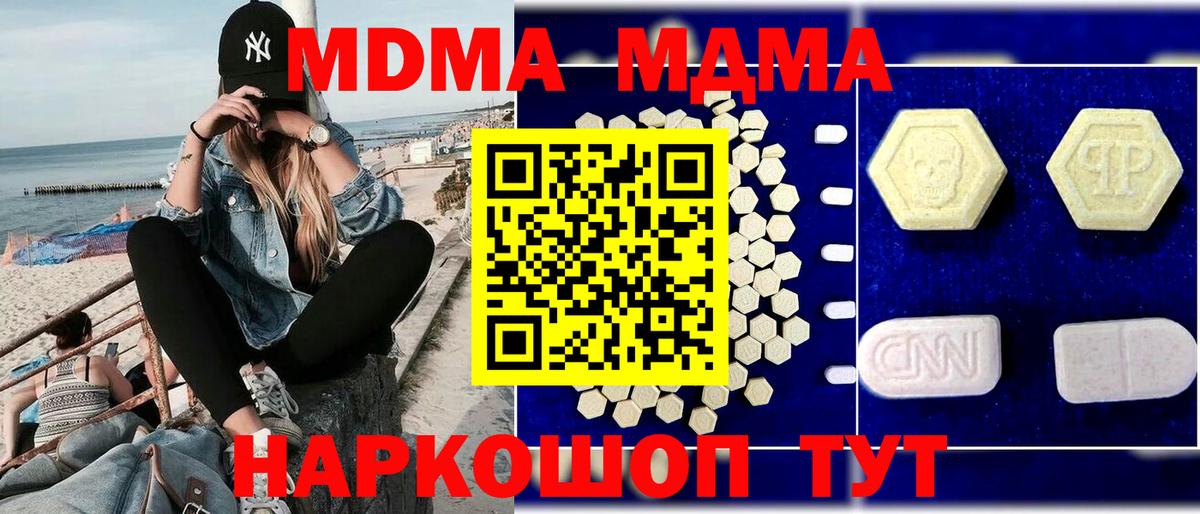 MDMA VHQ Качканар