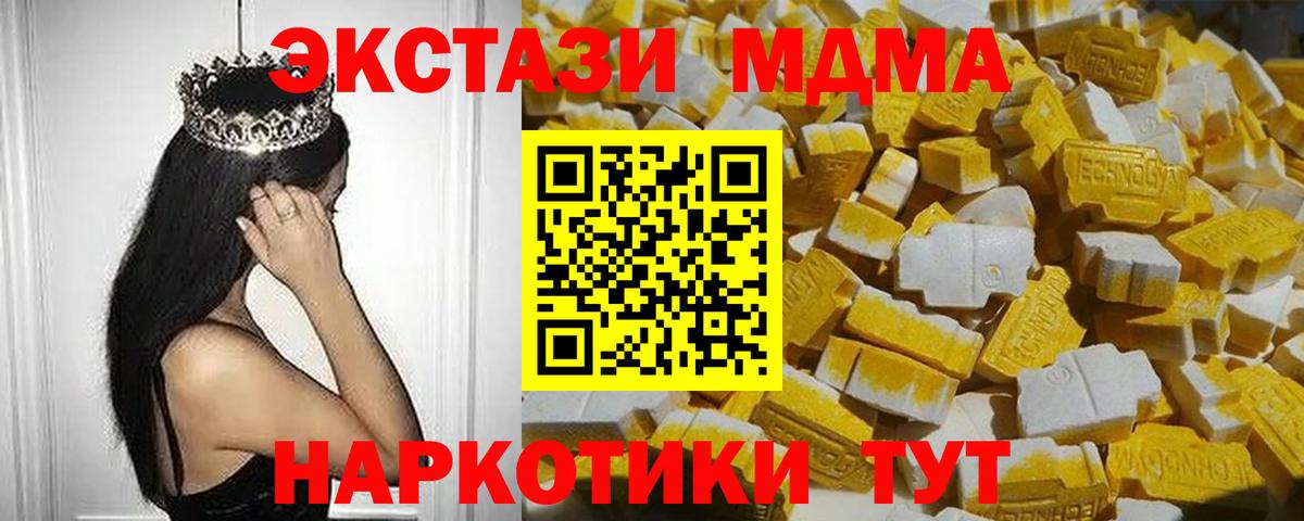 МДМА crystal  MDMA молли  Вход с VPN  Качканар 