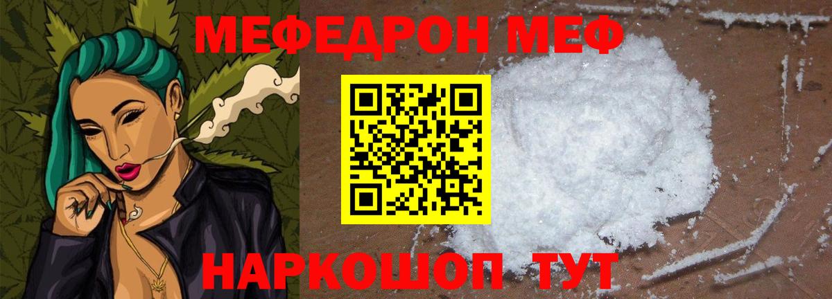 МЕФ кристаллы Качканар