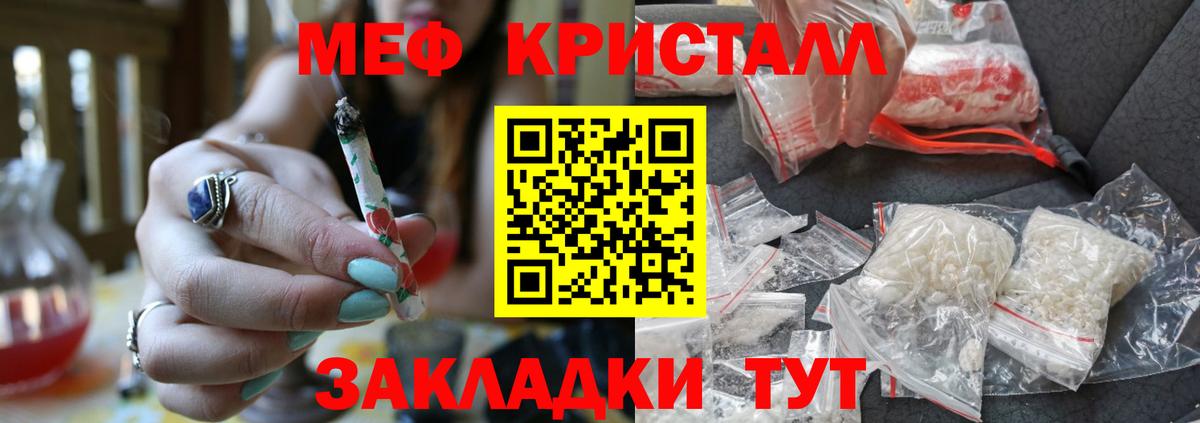 МЯУ-МЯУ 4 MMC  МЯУ-МЯУ VHQ  МЕФ  Меф  Вход с VPN  Качканар 
