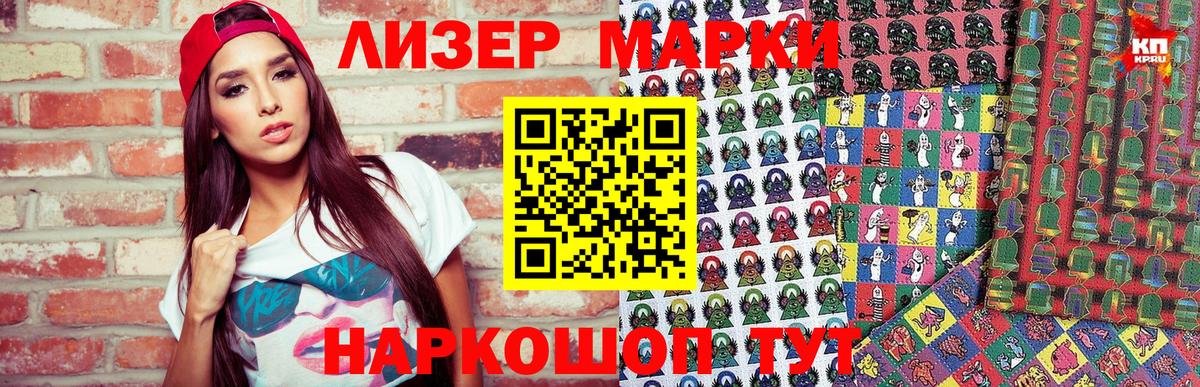 Качканар  Марки 25I-NBOMe 1,8мг  Вход с VPN 