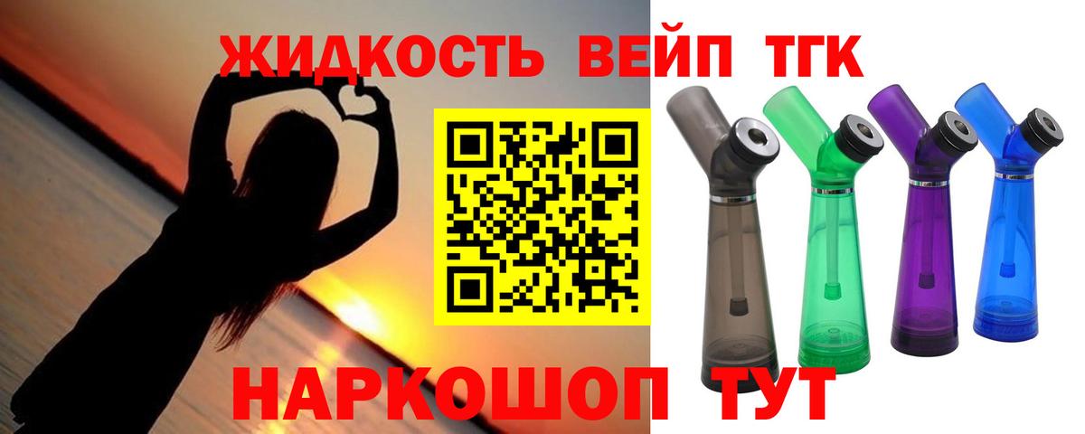 Дистиллят ТГК гашишное масло Качканар