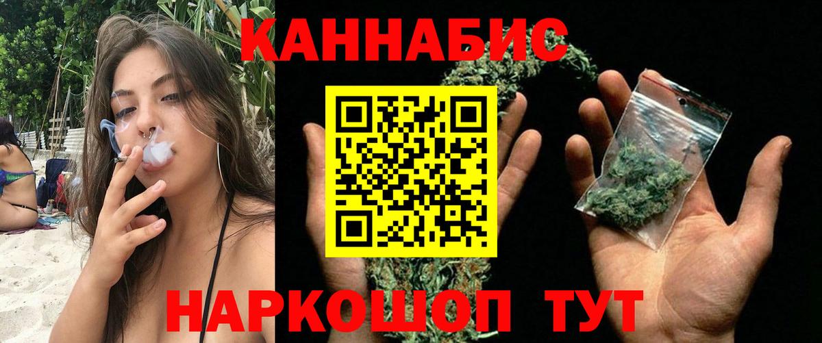 МАРИХУАНА гибрид Качканар