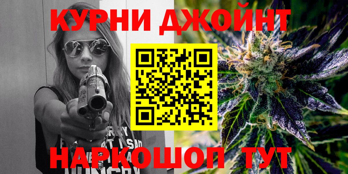 МАРИХУАНА индика  Вход с VPN  Марихуана индика  Качканар 